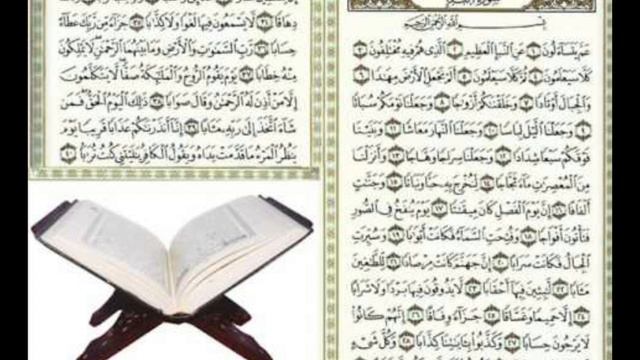 سررة انباء ٧٨.#СУРА.78.АН-НАБА смотреть онлайн