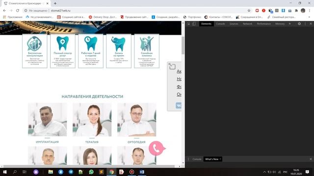 Аудит сайта стоматологии "21 ВЕК" от веб-студии КУБАНЬ-САЙТ.РФ смотреть онлайн