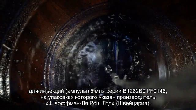 Лекарство от рака и антибиотик могут оказаться подделками смотреть онлайн
