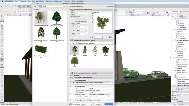 Растровые 2D-объекты смотреть онлайн