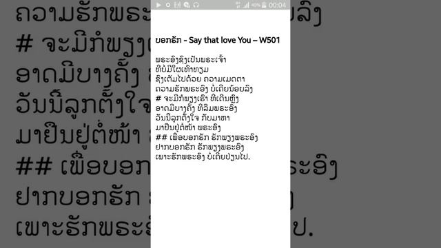 ບອກຮັກ- Say that love You - W501 смотреть онлайн