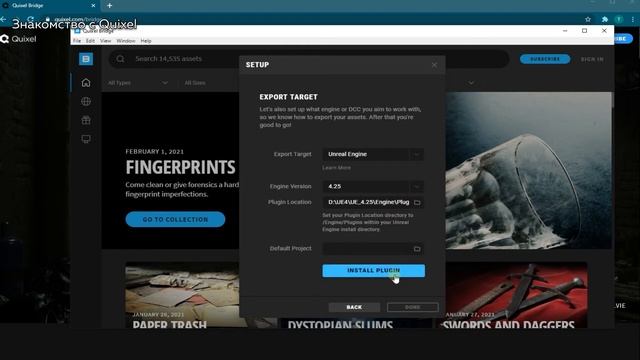 12. Импорт статик мешей (static Mesh) в Unreal Engine 4. Работа с Quixel Bridge