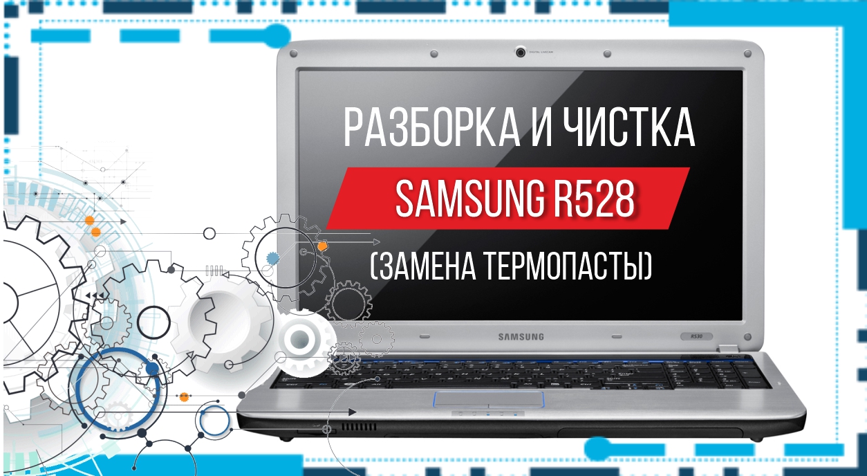Разборка и чистка ноутбука Samsung R528 смотреть онлайн