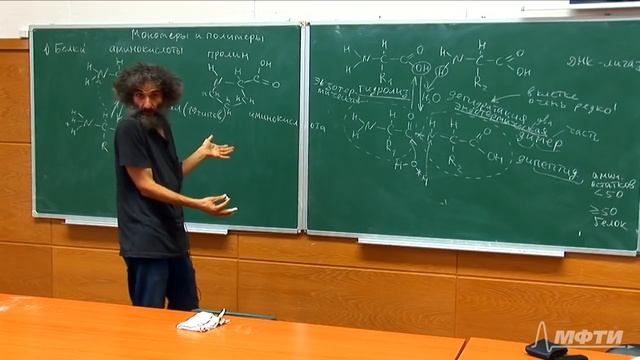 Лекция 1. Химический состав клетки. Окштейн И.Л., МФТИ смотреть онлайн