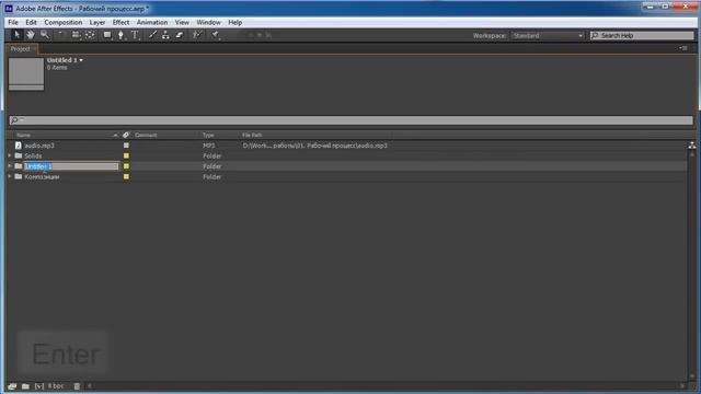 adobe after effect для новичков 2020 смотреть онлайн