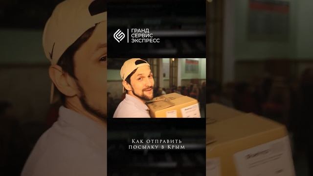 В Крым на поезде можно отправить посылку - без почты. #поезд #жд #вокзал #симферополь #крым смотреть онлайн