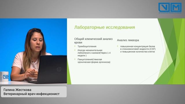 Эрлихиоз смотреть онлайн