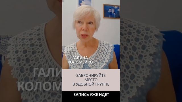 Очные курсы в Москве. Кройка и шитье с Галиной Коломейко. #shorts #galinakolomejko смотреть онлайн