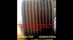 замена ремня ГУР на митсубиси лансер 9