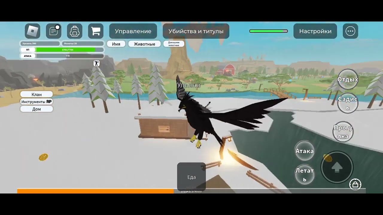 Играю в Симулятор животных в Roblox смотреть онлайн