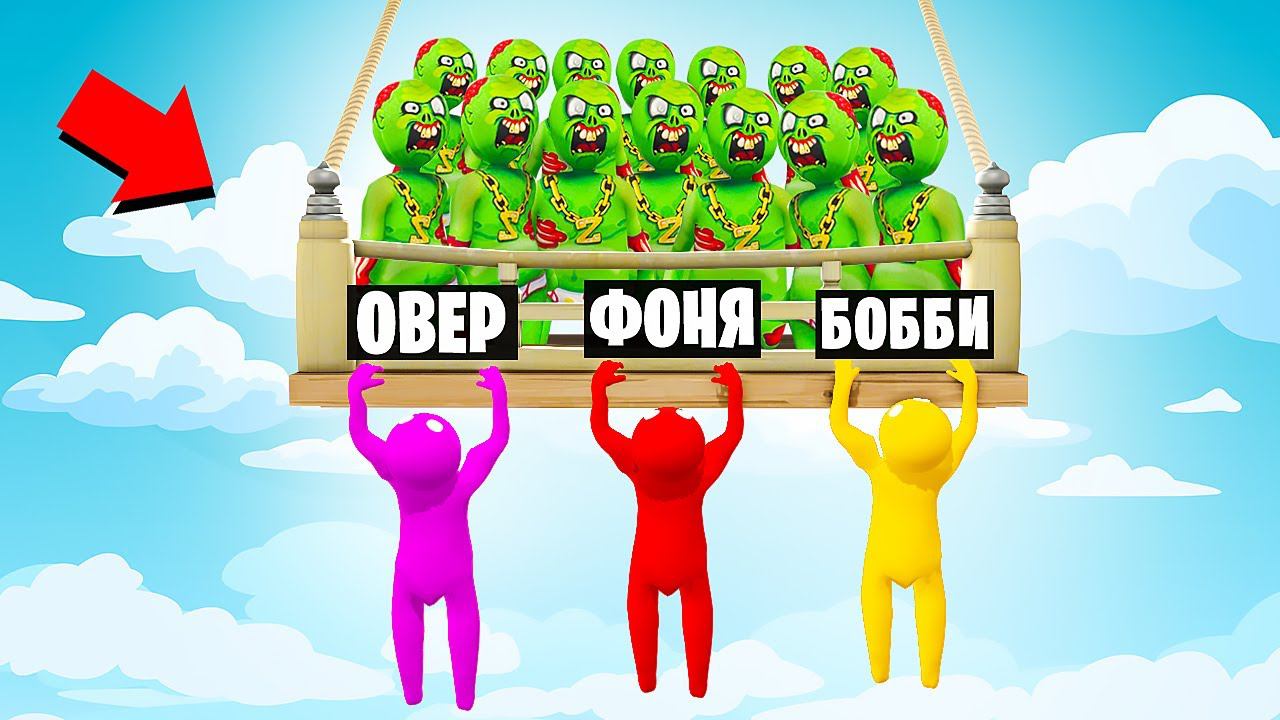 ЗОМБИ НАПАДАЮТ! ПЛАСТИЛИНОВЫЕ ЧЕЛОВЕЧКИ ПРОТИВ ЗОМБИ смотреть онлайн