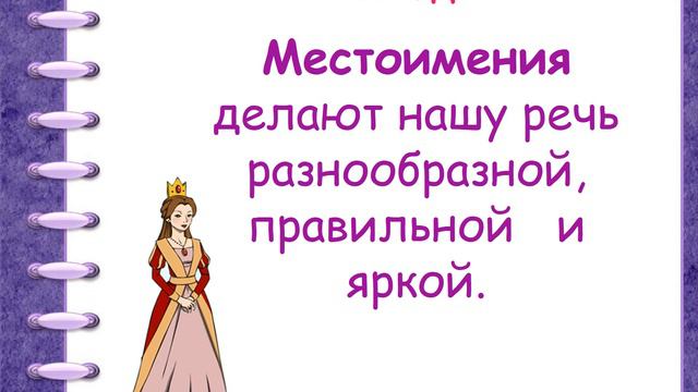Оренбургская телешкола: 6 урок 3 класс Русский язык смотреть онлайн