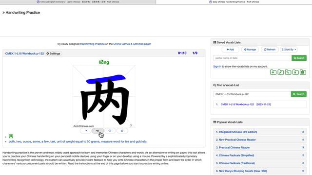 How to use the "handwriting" tool on archchinese.com смотреть онлайн