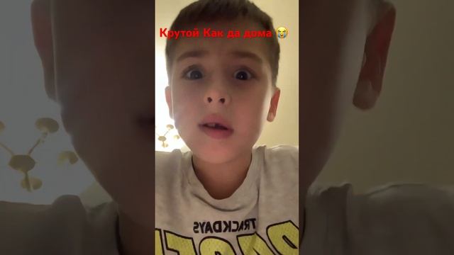 #крутой #новый #подпишись #дома #танцую #танцы #tiktok #мальчик #хочуподписчиков #shortvideo смотреть онлайн