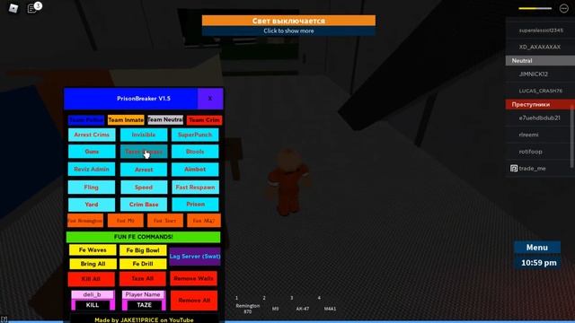 скрипт для роблокса на симулятор prison life. смотреть онлайн