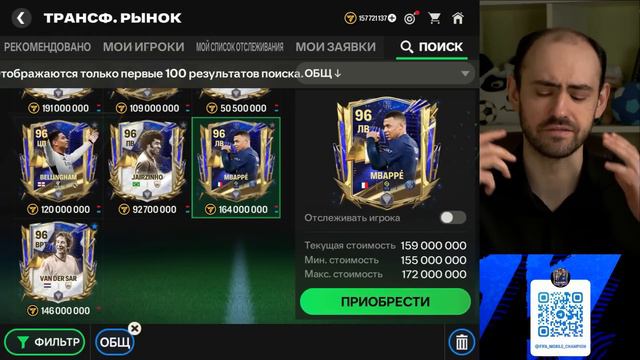 Самый тупой обмен // Что там в ветках TOTY в FC Mobile смотреть онлайн