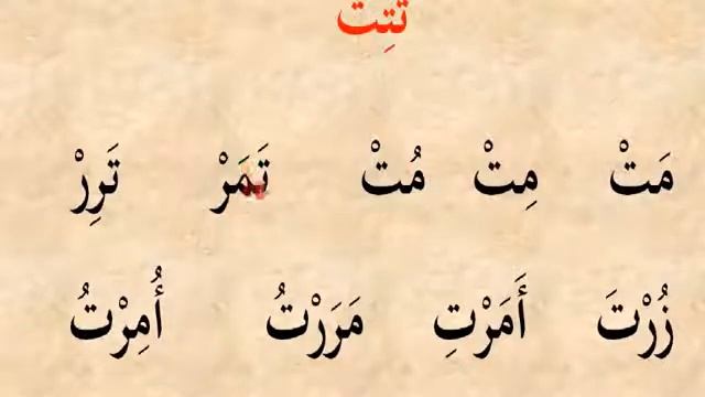 ARAB TILINI O‘RGANISH 2-DARS АРАБ ТИЛИНИ ОРГАНИШ 2-ДАРС #2 смотреть онлайн