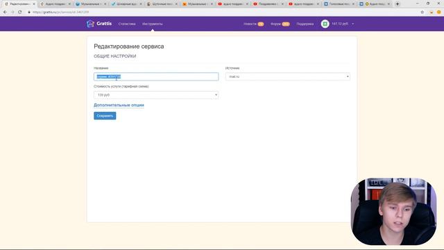 ХОЧЕШЬ ЗАРАБОТАТЬ ДЕНЬГИ?! ИСПОЛЬЗУЙ СПОСОБ ЗАРАБОТКА НА АУДИОПОЗДРАВЛЕНИЯХ GRATTIS смотреть онлайн