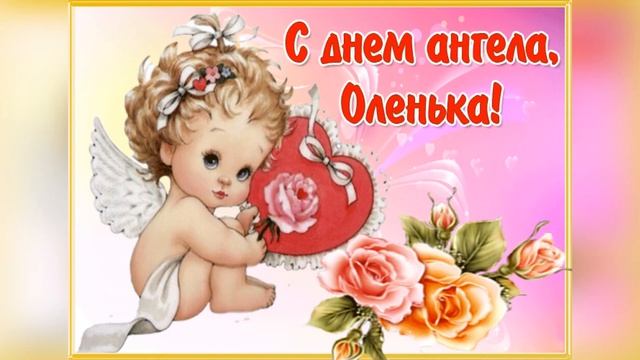 Ольгины именины смотреть онлайн