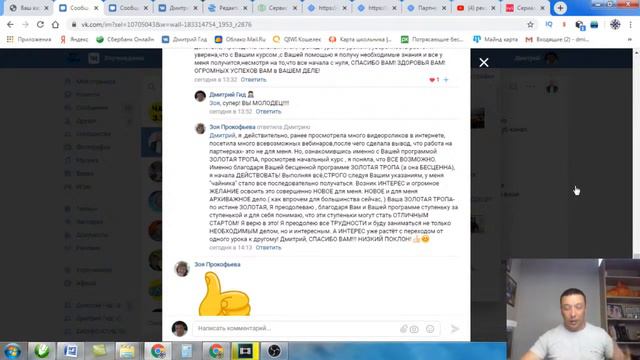 Я когда-то была новичком и если бы не Дима смотреть онлайн