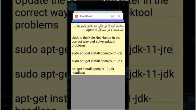 Update java "version 11" in kalilinux && nethunter تحديث الجافا في كالي نت هانتر بالطريقة الصحيحة смотреть онлайн