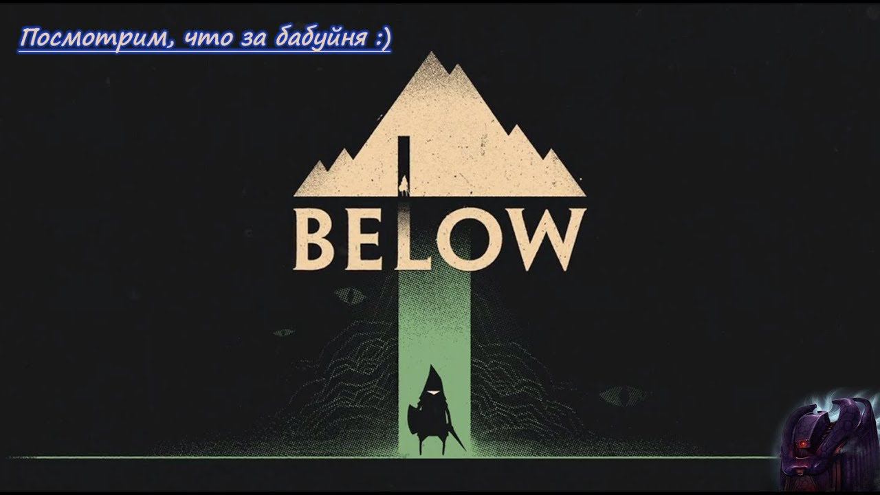 Below - Обзор и прохождение.