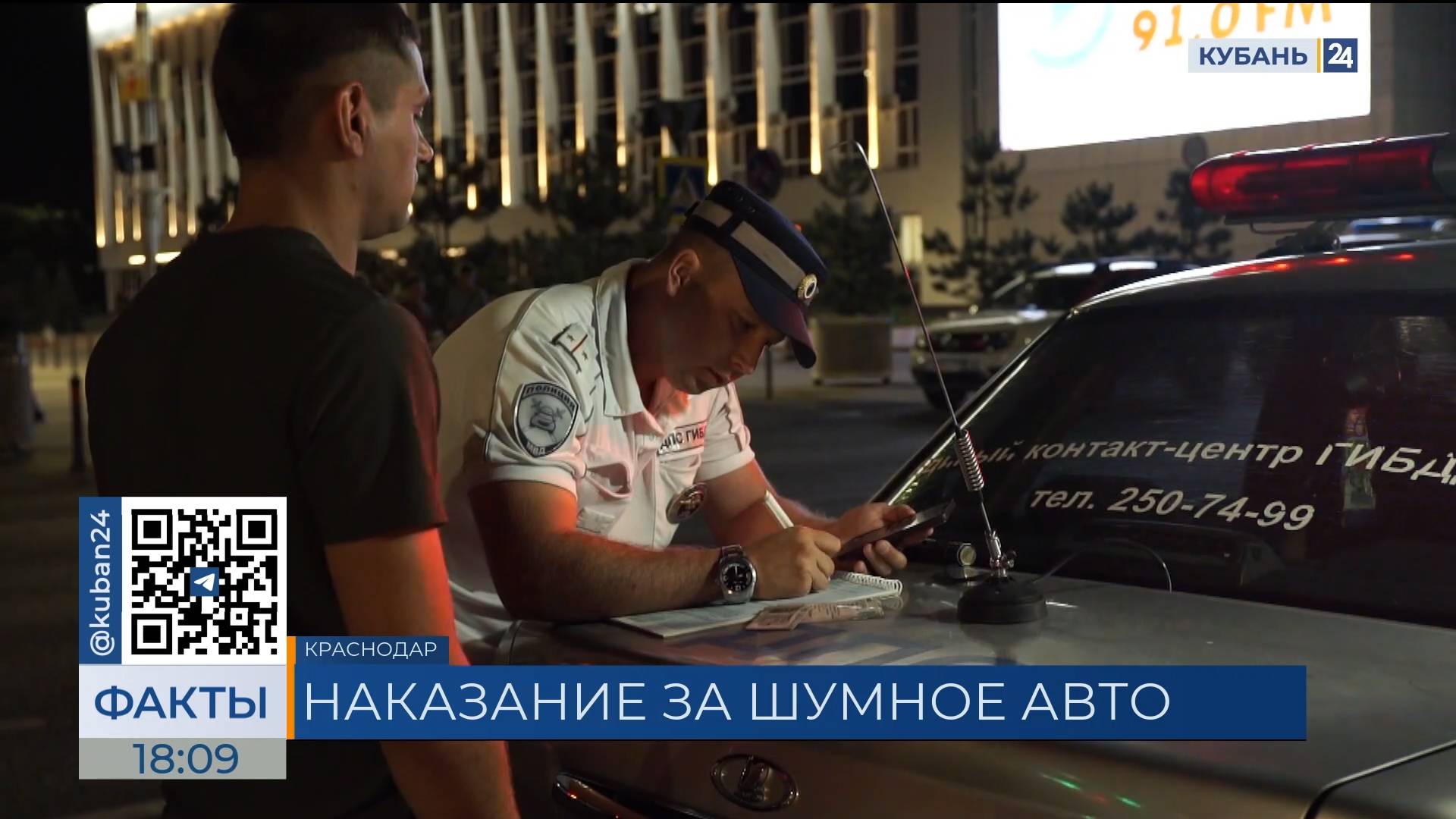 Грохот и «рычание»: в Краснодаре проводят рейды по выявлению шумных автомобилей смотреть онлайн
