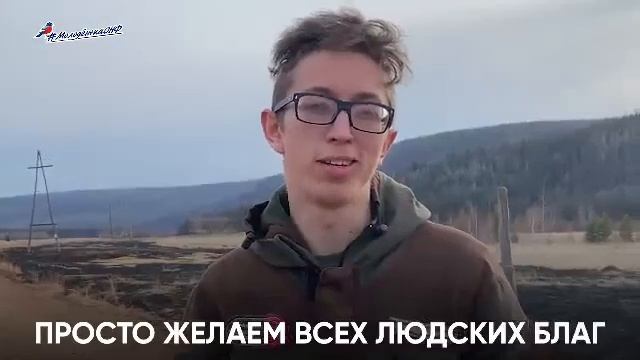 Поздравление от ОНФ Молодежка (30.04.2021) смотреть онлайн