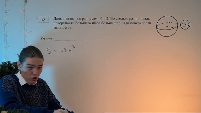 Разбор 23-го варианта Ященко | Parta 2023 | Базовая математика смотреть онлайн