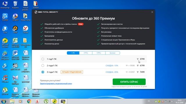 Компьютерге қандай антивирус дұрыс және оны қалай жазады???? смотреть онлайн