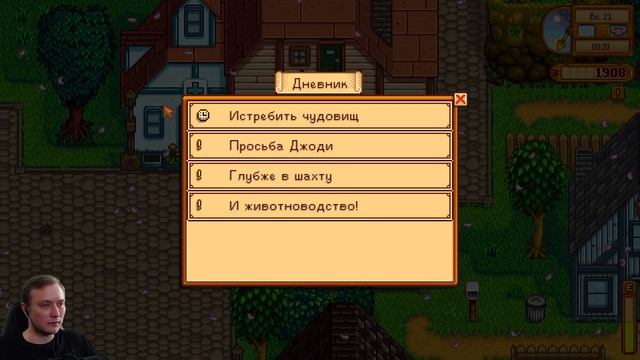 НОВЫЙ МЕЧ ► Stardew Valley #7 смотреть онлайн