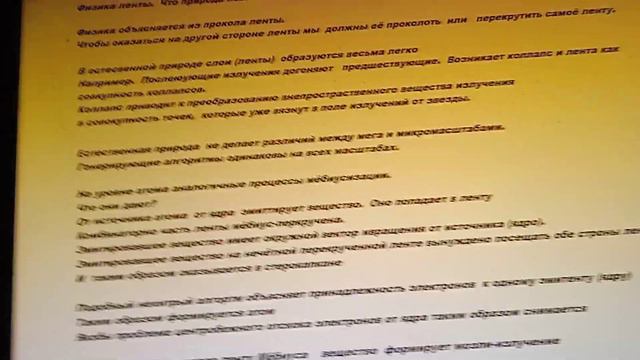 1 Мёбиус формирует пояс Койпера и атомы смотреть онлайн