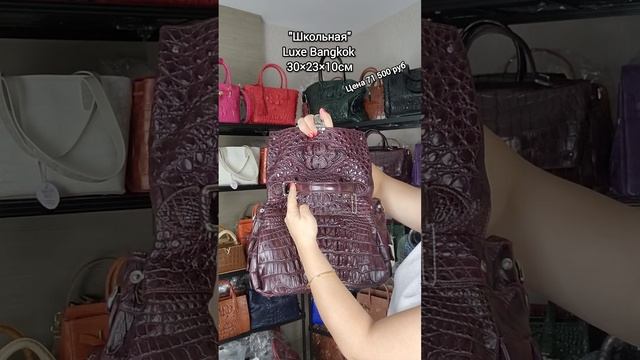 Сумка из натуральной кожи крокодила ? Доставка в Россию до двери ✈️ Напрямую с крокодиловой фермы ? смотреть онлайн