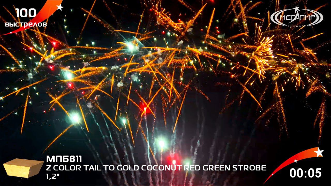 1.2" 100S Z COLOR TAIL TO GOLD COCONUT RED GREEN STROBE МПБ811 смотреть онлайн