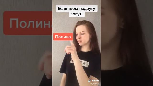 Если твою подругу зовут: смотреть онлайн
