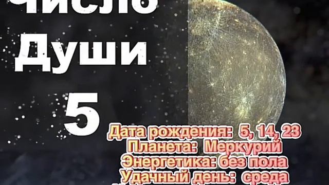 Твое число души что оно может рассказать Нумерология