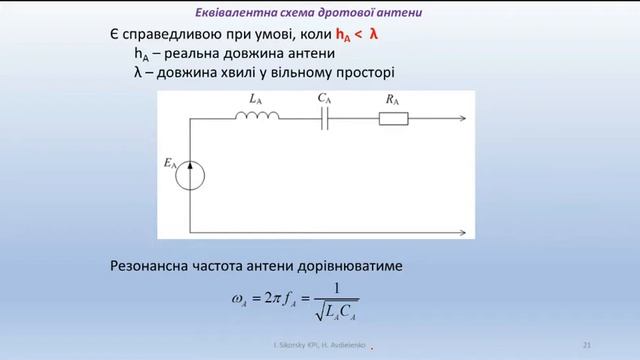 Передавальні та приймальні пристрої_ЛЕКЦІЯ №6 смотреть онлайн