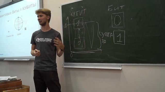 Кусочек публичной лекции "Квантовая криптография": начало смотреть онлайн
