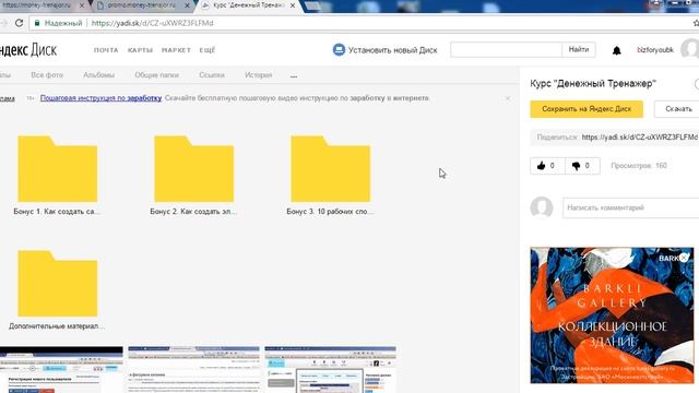 "Денежный тренажер" или как новичку, зарабатывать от 945 руб. за час! Честный отзыв. смотреть онлайн