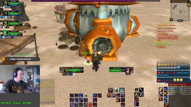 WORLD OF WARCRAFT WOTLK 3.3.5 СТРИМ. ОНЛАЙН ТРАНСЛЯЦИЯ. ГОТОВИМ ТОП ТАНКА Warmane lordaeron x1 смотреть онлайн