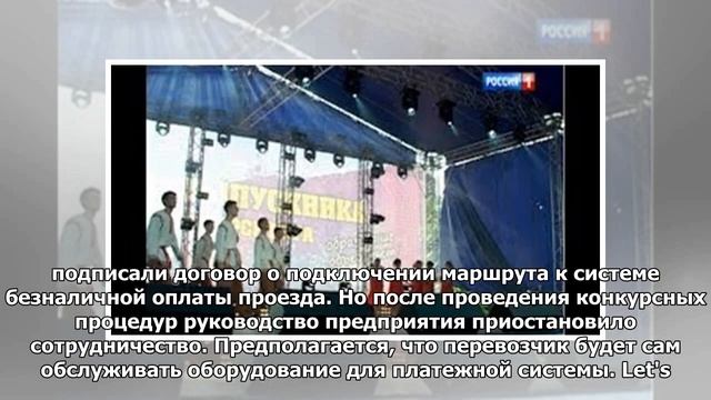 На маршруте Ростов - Батайск не будут принимать транспортные карты - DONTR.RU смотреть онлайн