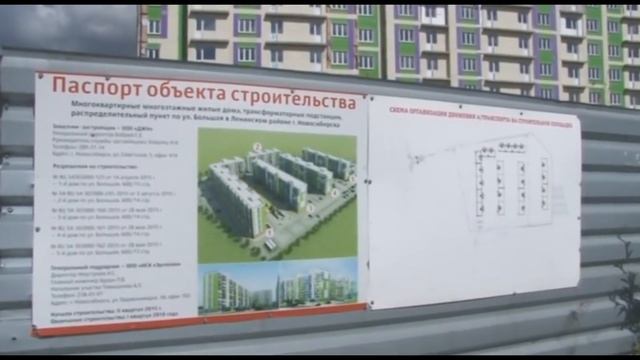 Новосити НТН24 от 24 06 19 г Банкротство ООО ДЖН смотреть онлайн