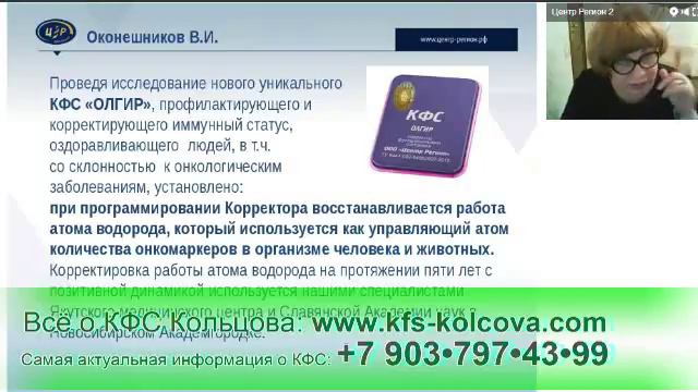 Гусарова Т.А.  2017-04-27 «Новости Компании. Вопросы и ответы» #кфскольцова