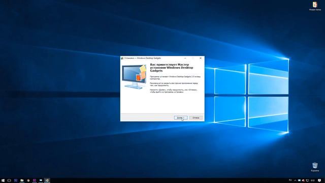 Как установить виджеты на Windows 10