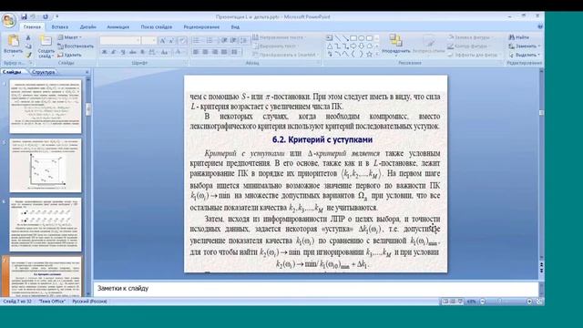 окитпрэс л2 смотреть онлайн
