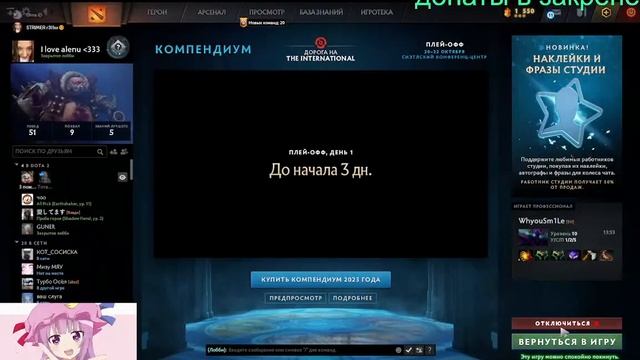 Чилим и играем | Cидим под муызку | Расслабон | 1 часовой стрим | dota 2 смотреть онлайн