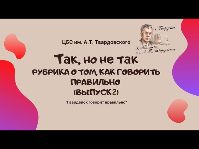 Так,но не так. Выпуск 2 смотреть онлайн