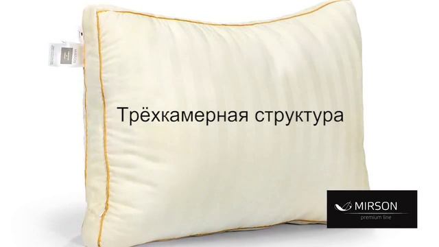 Antiallerg podushka Carmela DeLuxe смотреть онлайн