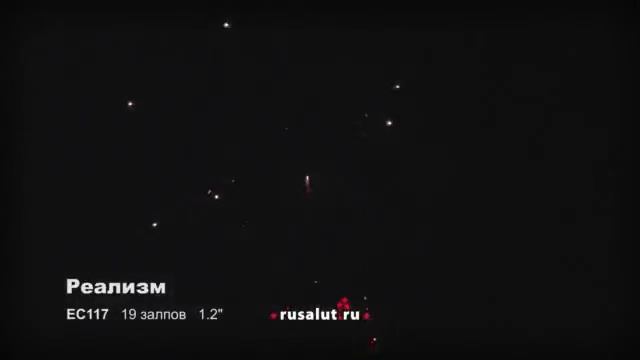 Батарея салютов Реализм EC117 смотреть онлайн