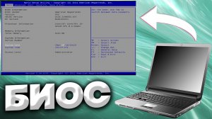 КАК ОТКРЫТЬ БИОС НА НОУТБУКЕ ASUS